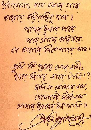 Tagore Script